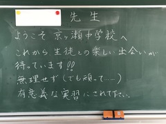 http://kyogase-jhs.agano.ed.jp/IMG_7473.JPG